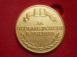 Бал медалистов